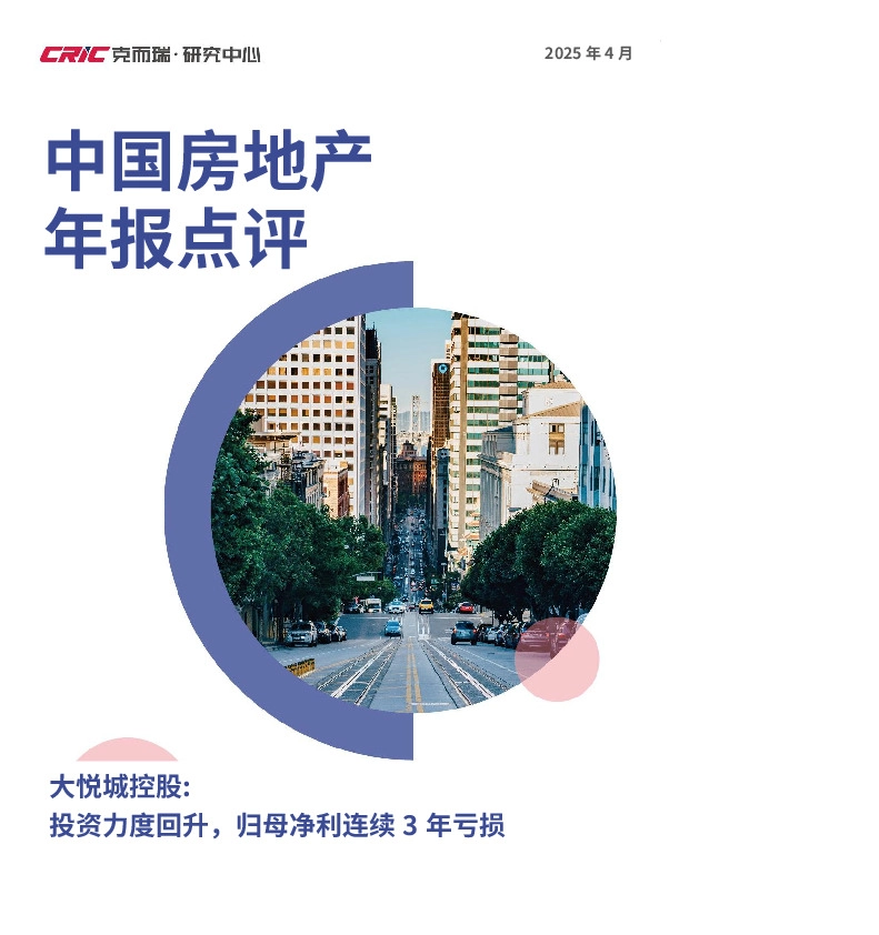 中国房地产年报点评：大悦城控股：投资力度回升，归母净利连续3年亏损