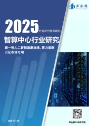 智算中心行业研究：新一轮人工智能浪潮汹涌，算力底座万亿市场可期