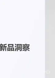 2025年护肤行业新品洞察