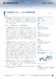 机械设备行业行业周报:4月挖机销量+18%,25Q1业绩整体回暖