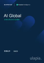 AI行业：全球生成式AI行业趋势
