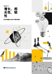 2025年保险CEO的10件待办事项：增长、相关性、韧性
