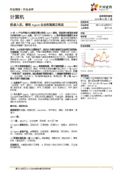 计算机：脱虚入实，哪些Agent企业有望真正受益