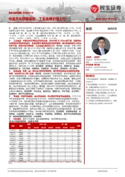 有色金属周报：中美关税摩擦缓和，工业金属价格上行