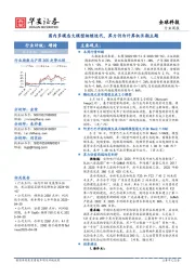 全球科技行业周报:国内多模态大模型相继迭代,算力仍为计算机长期主题