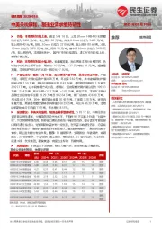 中美关税缓和，制造业需求维持韧性