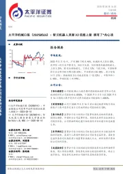 机械日报：智元机器人灵犀X2技能上新 拥有了“内心戏”