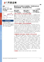 通信行业周报:腾讯资本开支营收占比超预期,阿里资本性支出承诺金额亮眼,坚定看好国产算力