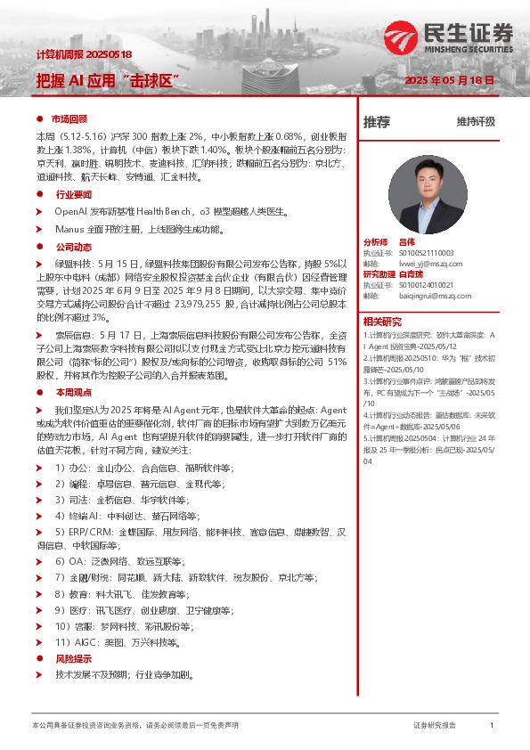 把握AI应用“击球区”