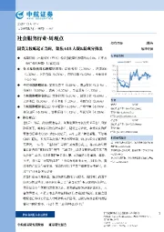 国货美妆崛起正当时,聚焦618大促&新成分推出