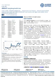 医药行业周报:特朗普行政令引发市场波动;互联网医疗板块本周领跑