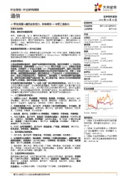 通信行业:AI带动阿里&腾讯业务活力,积极看好AI与军工信息化