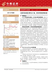 食品饮料行业报告：关税阶段性缓和催化出口链，零食新渠道持续放量