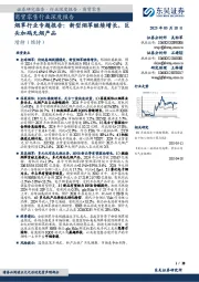 商贸零售行业深度报告:烟草行业专题报告:新型烟草继续增长,巨头加码无烟产品