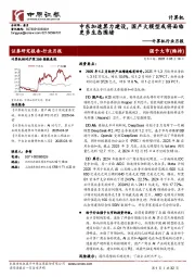 计算机行业月报：中东加速算力建设，国产大模型或将面临更多生态围堵