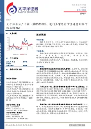 房地产日报：厦门多家银行首套房贷利率下限上调5bp