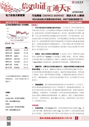 电力设备及新能源行业周报：华为与优必选正式签署全面合作协议，光伏产业链价格持续下行