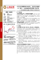 汽车与零部件行业周报:4月汽车销量同比+9.8%,长安汽车泰国工厂投产,比亚迪欧洲总部落户匈牙利