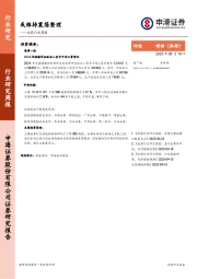 证券行业周报：或维持震荡整理