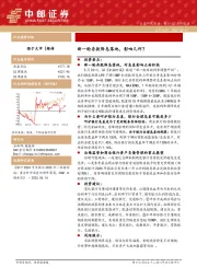 银行业：新一轮存款降息落地，影响几何？