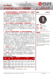 医药行业专题报告：痛风市场潜力庞大，国产URAT1抑制剂百花齐放