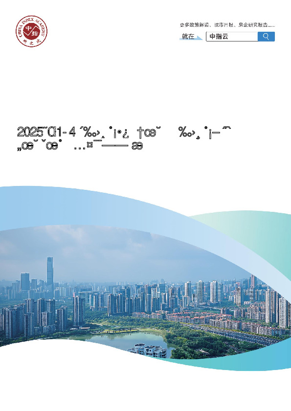 2025年1-4月江苏省房地产企业暨江苏省本土国企销售业绩排行榜