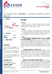 房地产日报：克而瑞发布百强房企总土储货值排行榜