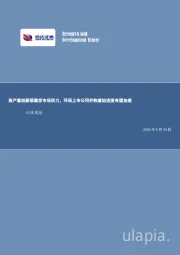 环保周报：资产重组新规激发市场活力，环保上市公司并购重组进度有望加速