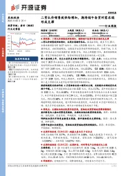 农林牧渔行业周报:二育认价销售致供给增加,期待端午备货对需求端形成支撑