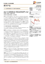 新兴产业行业研究周报：《2024年世界烟草发展报告》发布，新型烟草市场规模保持增长！