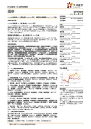 通信行业研究周报:Oracle将采购40万枚英伟达GB200芯片,博通发布单通道200G CPO方案