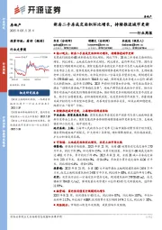 房地产行业周报:新房二手房成交面积环比增长,持续推进城市更新
