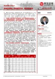 有色金属周报:美债信用弱化+地缘局势升温,看好金价表现