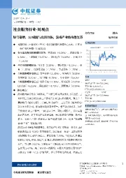 版号稳增、AI赋能与出海共振，游戏产业结构性复苏
