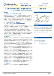医药生物行业周报:三生制药大额授权落地,继续看好创新药