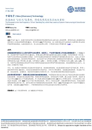中国电子：欧盟抛出“2欧元”包裹税，跨境电商或迎来系统性重构