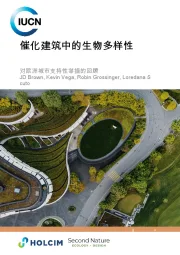 对欧洲城市支持性举措的回顾：催化建筑中的生物多样性