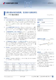 农林牧渔行业5月行业动态报告：生猪自繁自养持续微利，宠食出口量保持增长