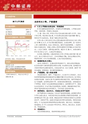 农林牧渔深度报告：出栏环比小降，产能僵持