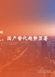 医疗设备招投标数据跟踪:招投标持续恢复,国产替代趋势显著