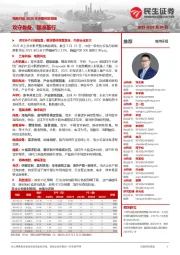 电新行业2025年中期投资策略:攻守兼备,踏浪前行