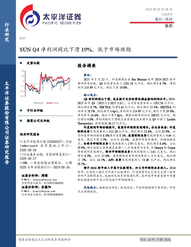 医药：SUN Q4净利润同比下滑19%，低于市场预期