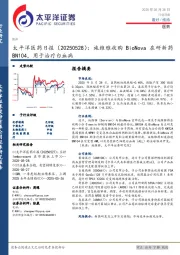 医药日报：施维雅收购BioNova在研新药BN104，用于治疗白血病