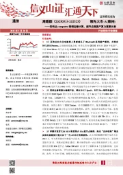 通信周跟踪:英伟达computex强调边缘计算,超节点是国产算力重要元素