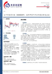 医药日报：诺华伊普可泮在华获批新适应症