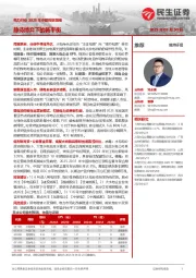 电力行业2025年中期投资策略:静待博弈下的新平衡