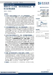 保险行业4月月报:寿险保费持续复苏,财险业务增速稳健