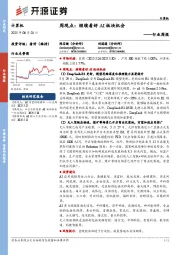 计算机行业周报:周观点:继续看好AI板块机会