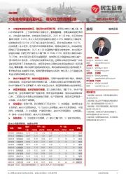 煤炭周报：火电发电增速有望转正，看好动力煤反弹行情