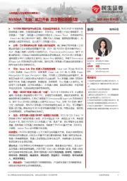 人形机器人行业系列深度报告二：NVIDIA“大脑”能力齐备 具身智能浪潮已至
